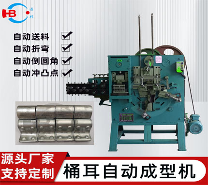 4-1/桶耳(緊耳）成型機-機械式